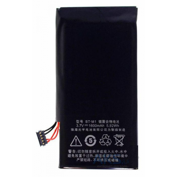 Батарея Meizu BT-M1 (MX M030) [Original PRC]
